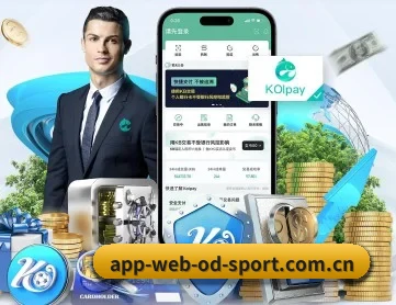 OD体育 APP 深度功能